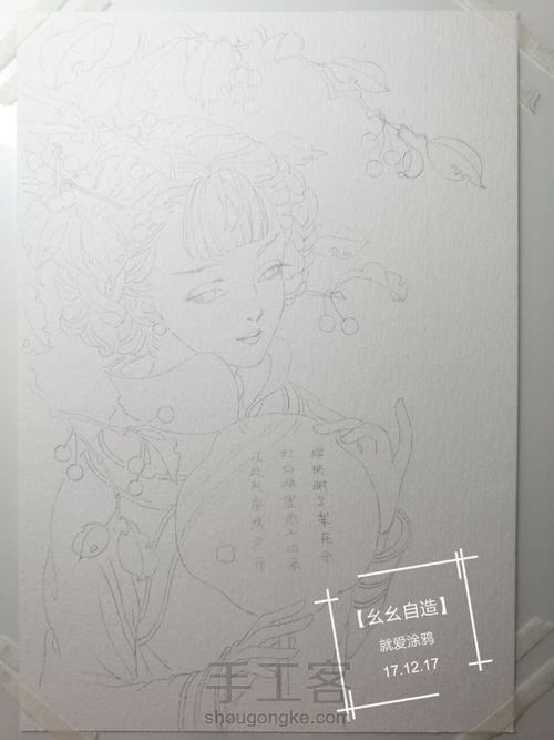 【幺幺自造】古风之:  樱桃谢了梨花开 第10步