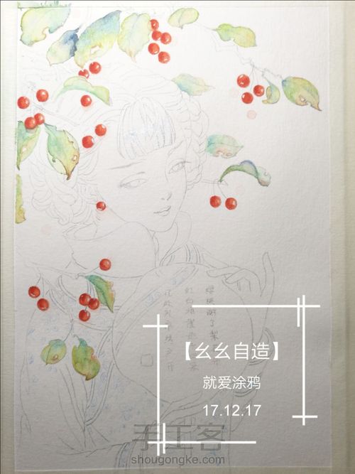 【幺幺自造】古风之:  樱桃谢了梨花开 第15步