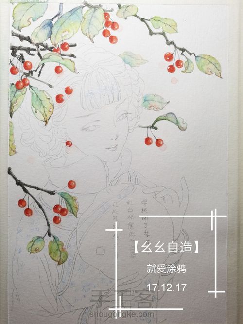 【幺幺自造】古风之:  樱桃谢了梨花开 第16步