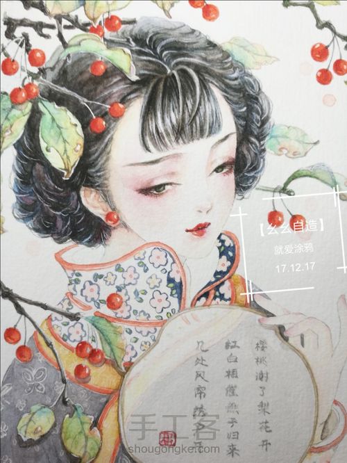【幺幺自造】古风之:  樱桃谢了梨花开 第27步