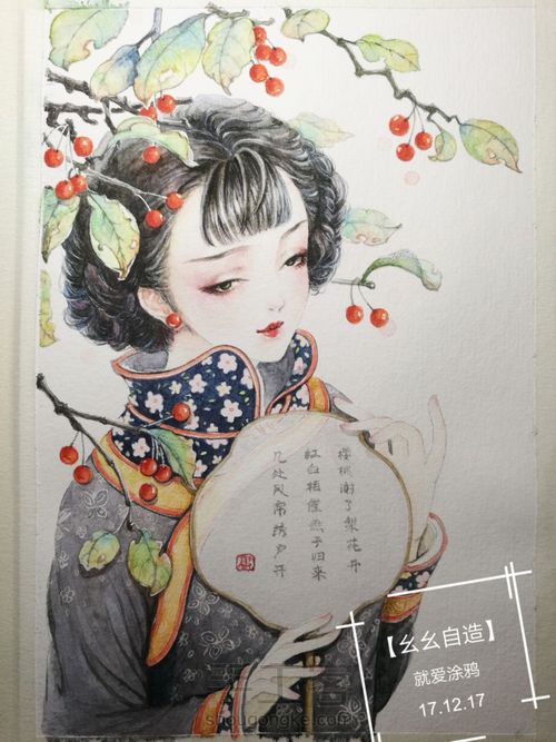 【幺幺自造】古风之:  樱桃谢了梨花开 第28步