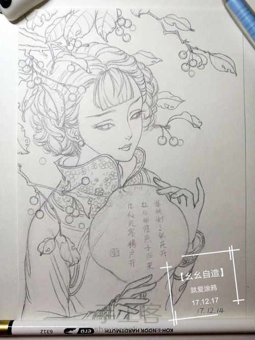 【幺幺自造】古风之:  樱桃谢了梨花开 第7步
