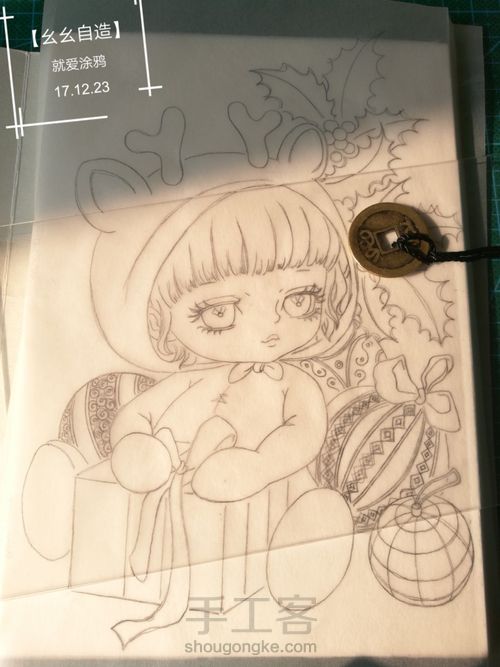 【幺幺自造】萌娃系列之: 圣诞礼物不够多 第11步