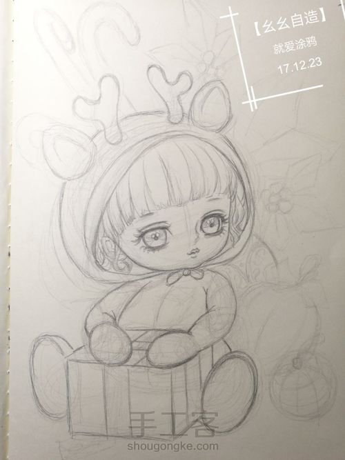 【幺幺自造】萌娃系列之: 圣诞礼物不够多 第7步