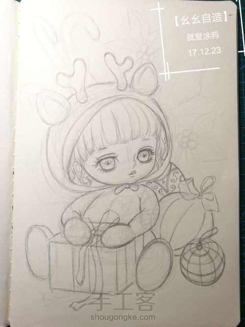 【幺幺自造】萌娃系列之: 圣诞礼物不够多 第8步