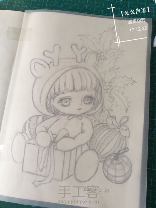 【幺幺自造】萌娃系列之: 圣诞礼物不够多 第9步