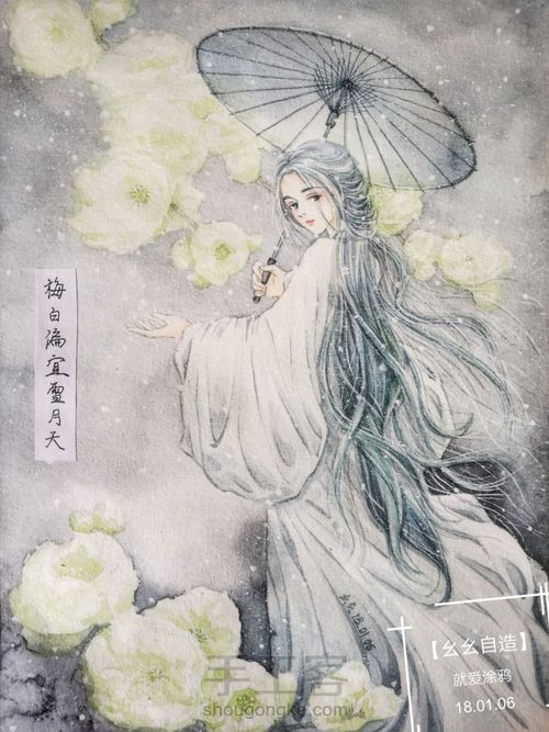 【幺幺自造】古风之: 梅白偏宜雪月天【白色1月】 第2步