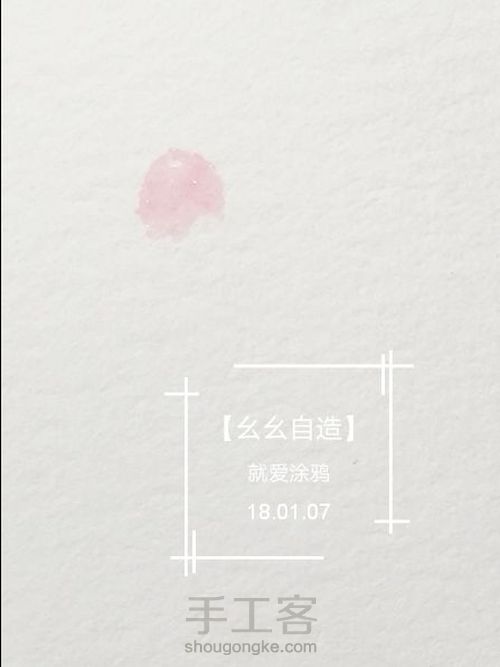 【幺幺自造】多肉图谱之2: 虹之玉 第3步