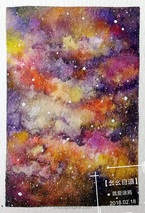 【幺幺自造】不能免俗的来几发星空涂 第4步