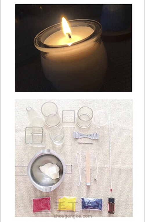 制作蜡烛 第1步