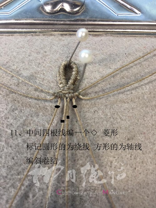 【柳月绳话】黑曜石vs斜卷结 校园朋克风手环 第11步