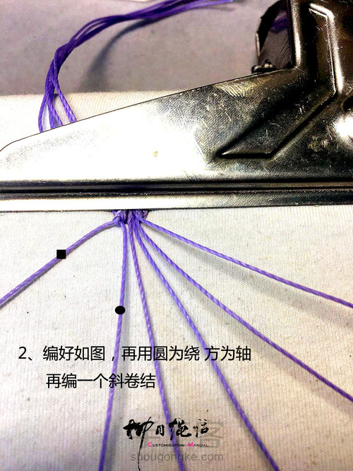 铁网戒指vs斜卷结 第4步