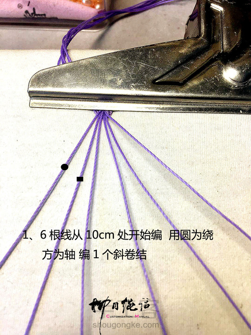 铁网戒指vs斜卷结 第3步