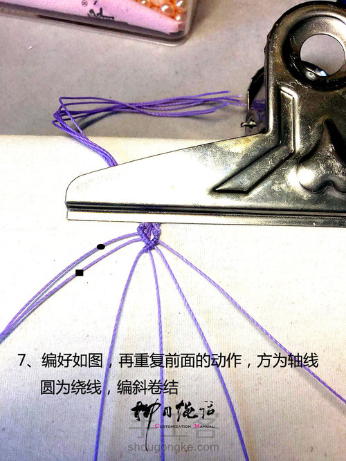 铁网戒指vs斜卷结 第9步