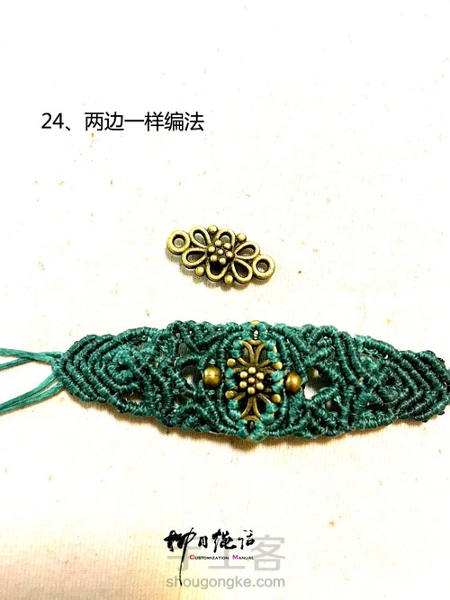 【柳月绳话】 第5步