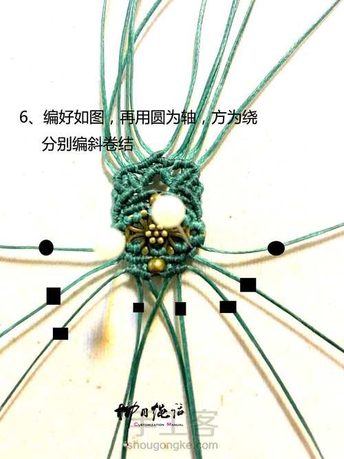 【柳月绳话】 第11步
