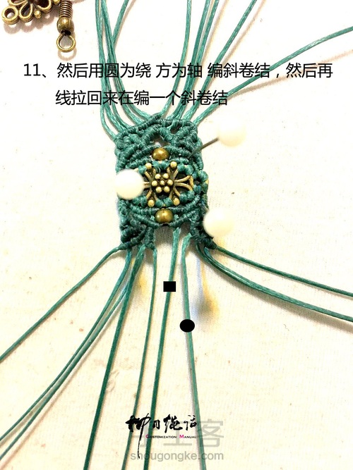 【柳月绳话】 第24步