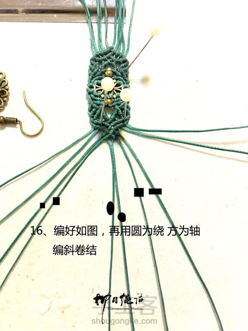 【柳月绳话】 第29步