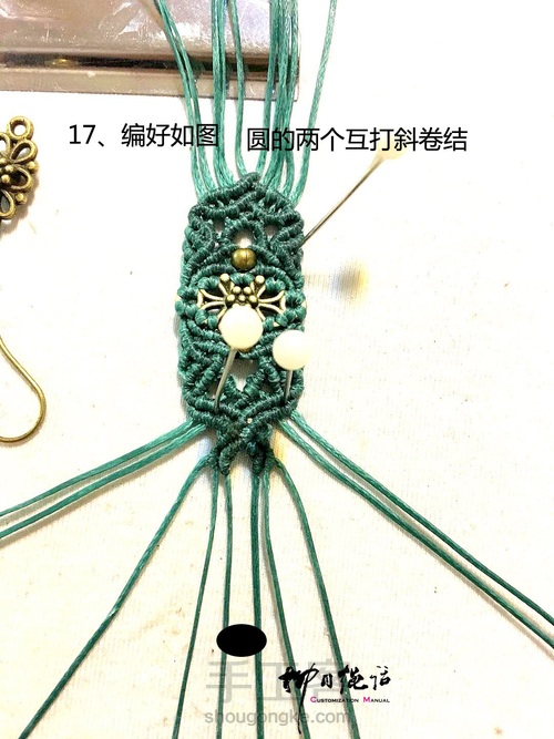 【柳月绳话】 第30步