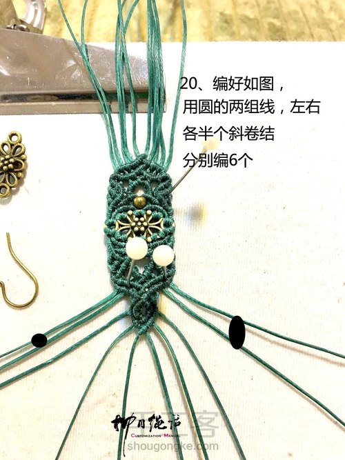 【柳月绳话】 第33步