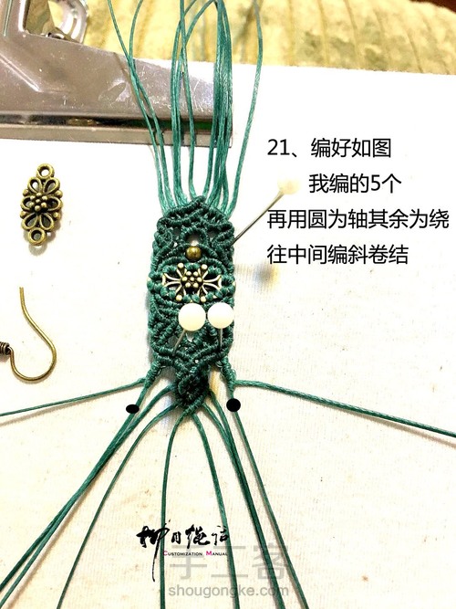 【柳月绳话】 第34步