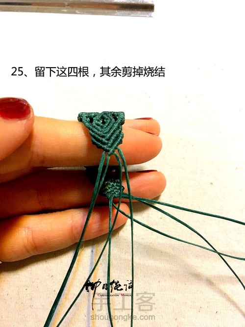 【柳月绳话】 第38步