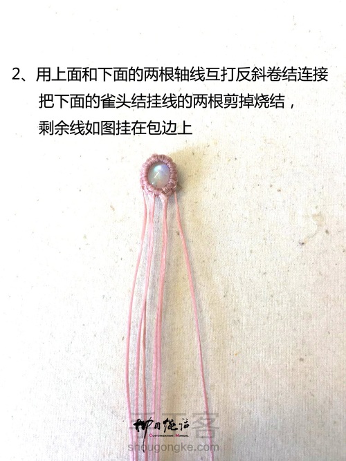 【柳月绳话】复古粉红色月光石戒指和手链教程 第4步