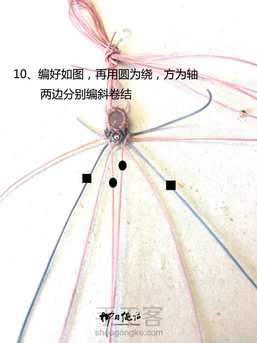 【柳月绳话】复古粉红色月光石戒指和手链教程 第12步