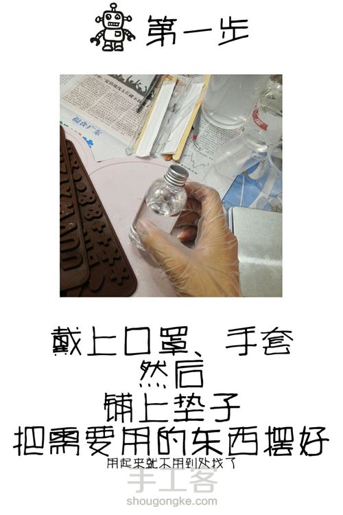 彩色滴胶字母手机壳 第3步