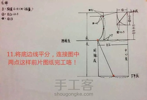 小熊卫衣 第12步