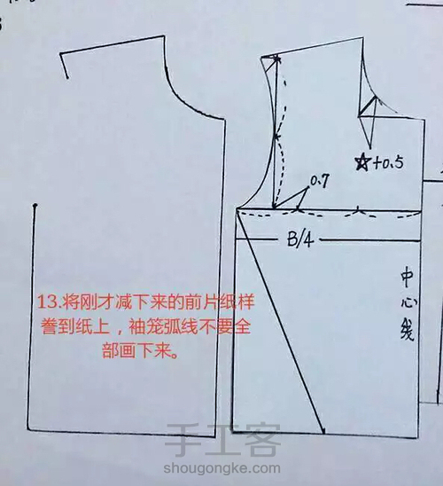 小熊卫衣 第10步