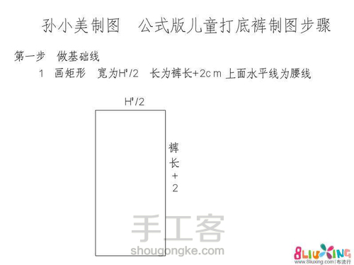 图纸 第4步