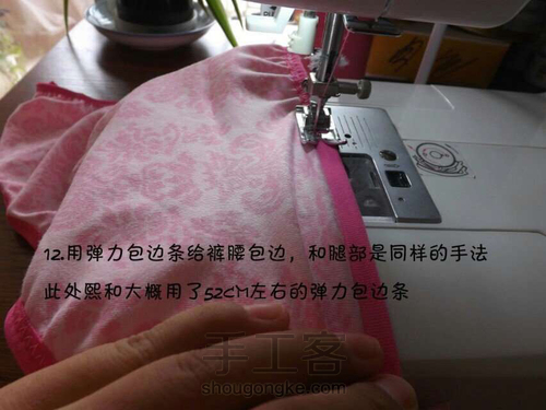 教你做贴身衣物 第6步