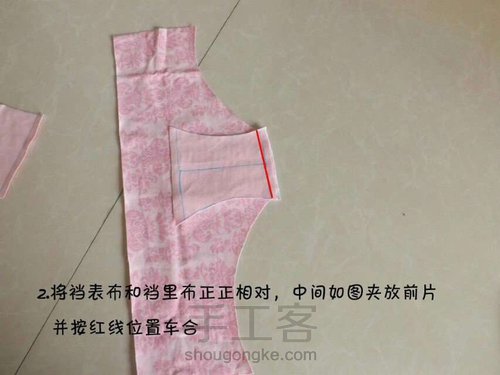 教你做贴身衣物 第15步