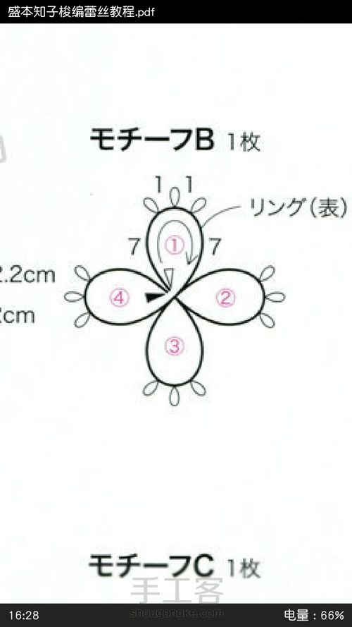 蕾丝耳吊 第9步