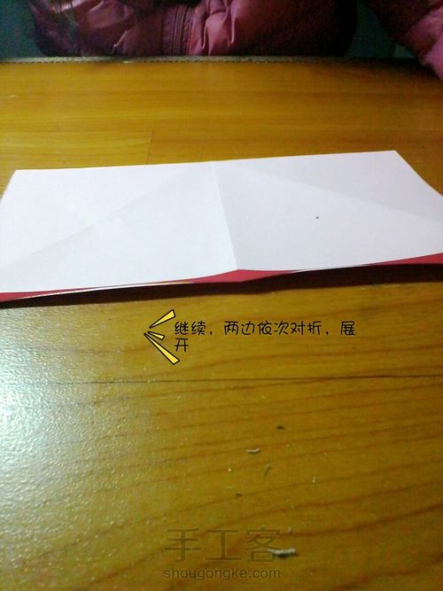 折纸蝴蝶结 第3步