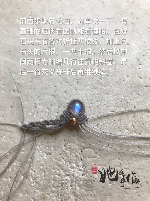 编织戒指皇冠白月光 第3步