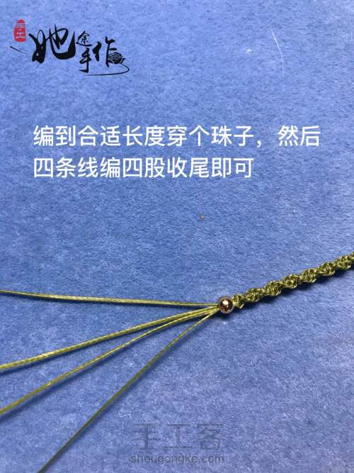原创 简单组合编织吊坠颈绳项链（二） 第12步