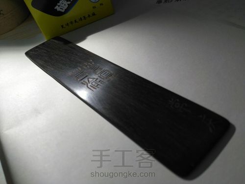 没有牙机砂轮台钳 紫光檀书签简易制作 第18步