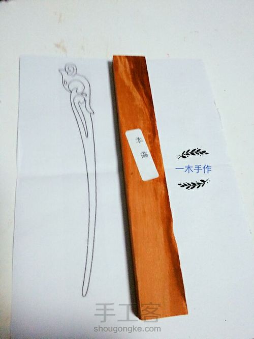火凤凰发簪 第1步