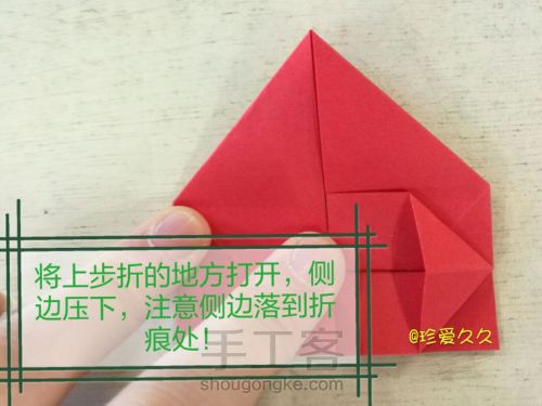 折纸烟花——彩虹 第10步