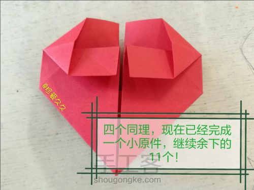 折纸烟花——彩虹 第11步