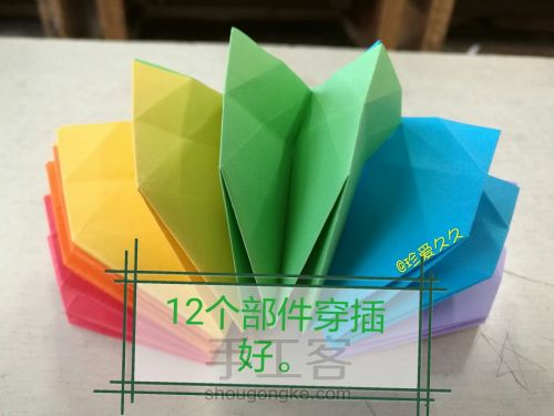 折纸烟花——彩虹 第16步