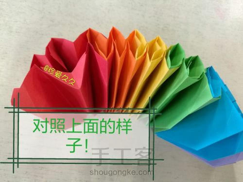 折纸烟花——彩虹 第17步