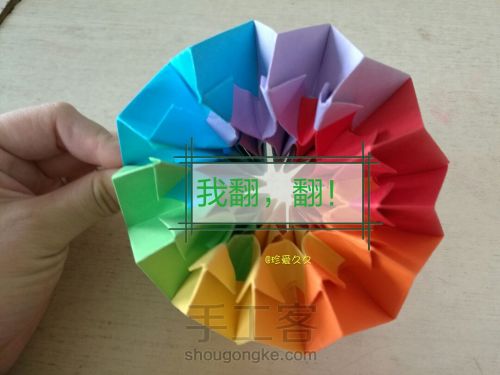 折纸烟花——彩虹 第23步