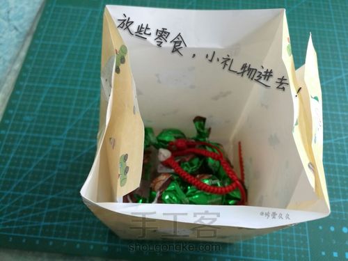 礼物袋 第23步