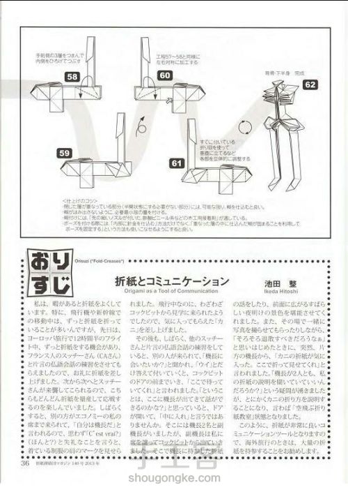 北条高史的骷髅人！！！ 第11步