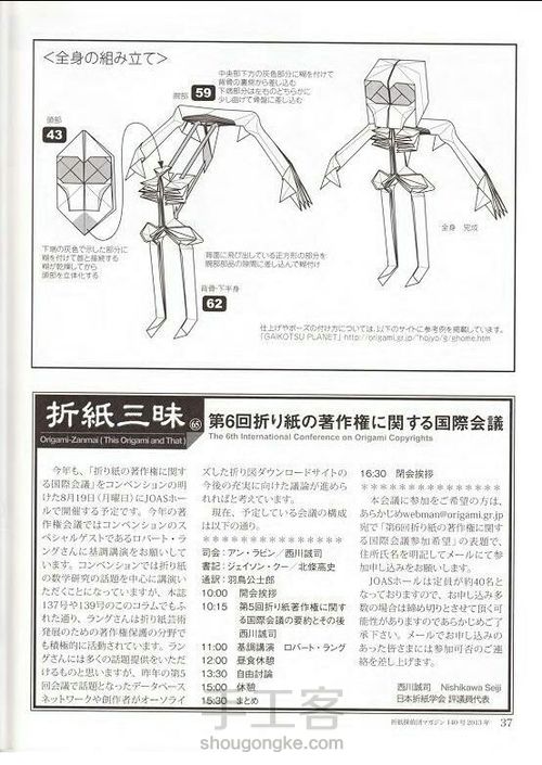 北条高史的骷髅人！！！ 第12步