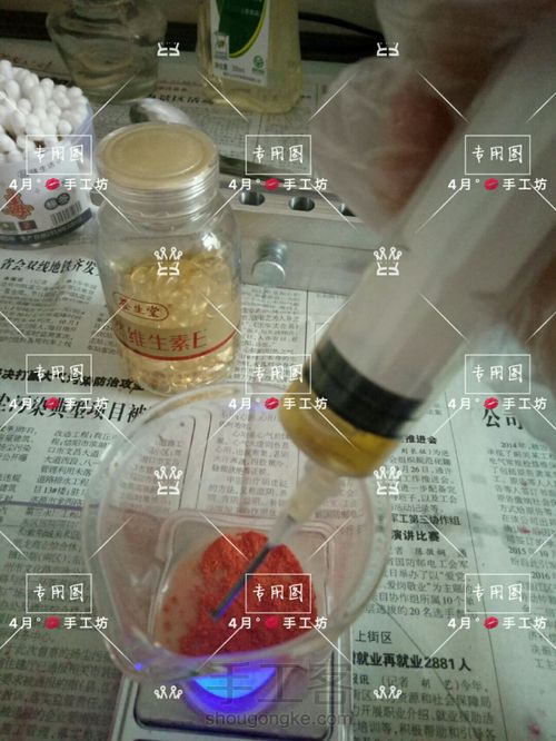 手工口红教程 第2步