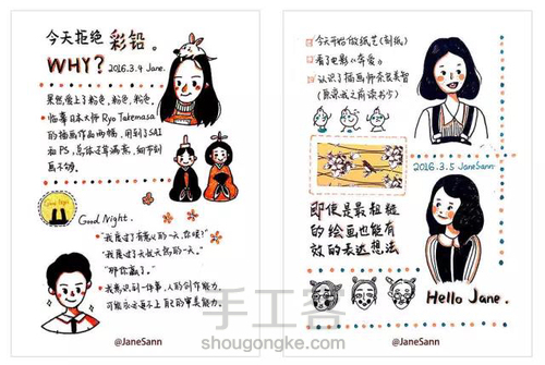 【原创】手残党福利如何画出完美的手帐 快来一起get 第3步